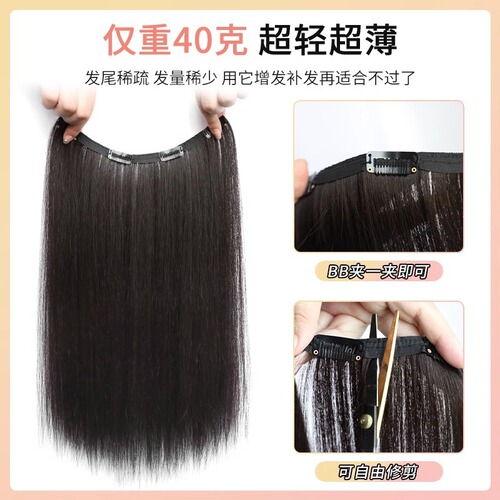 Wig Clip-in Hair Extensions Lightweight Volume Topper Invisible No-Trace Synthetic Long Hair Clip-on Top Piece