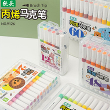 丙烯马克笔软头套装防水手绘涂鸦笔画鞋衣服速干水性丙烯笔不透纸
