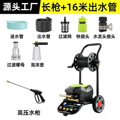 Car washing machine car washing tool, booster water - high-pressure-long-gun-16m-water-outlet-pipe-foam-pot