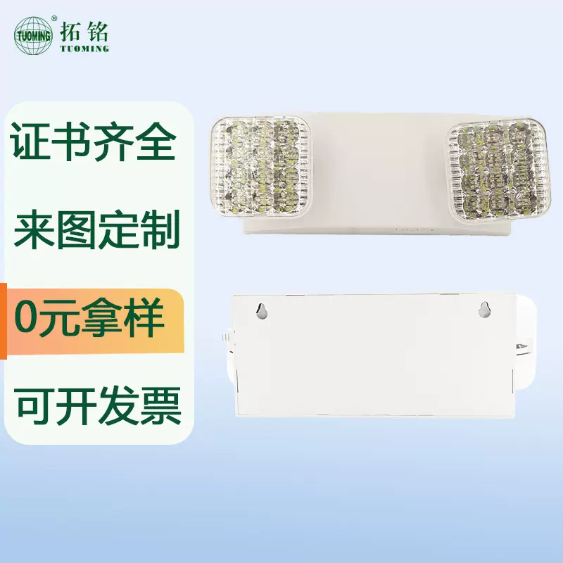 跨境双头消防应急灯酒店住宅走廊安全出口led照明指示灯双头应急