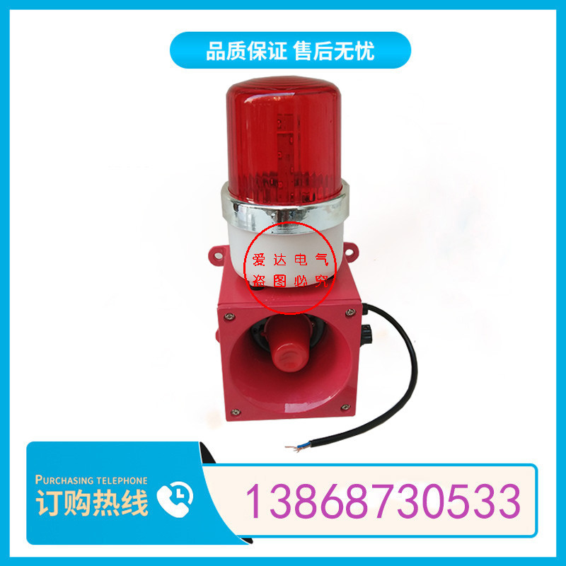 天车行车报警器HBJ-5  SJ-2 船用声光报警器