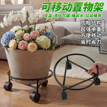 煤气瓶罐架多功能置物底座万向轮托盘架移动花架桶装水电热桶架