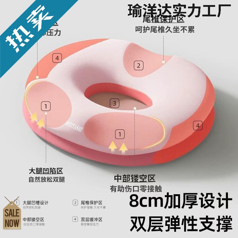 Tailbone Decompression Memory Foam Cushion Maternity Cushion Office Beautiful Buttocks Breathable Seat Cushion Student Classroom Four-Season Fart Cushion