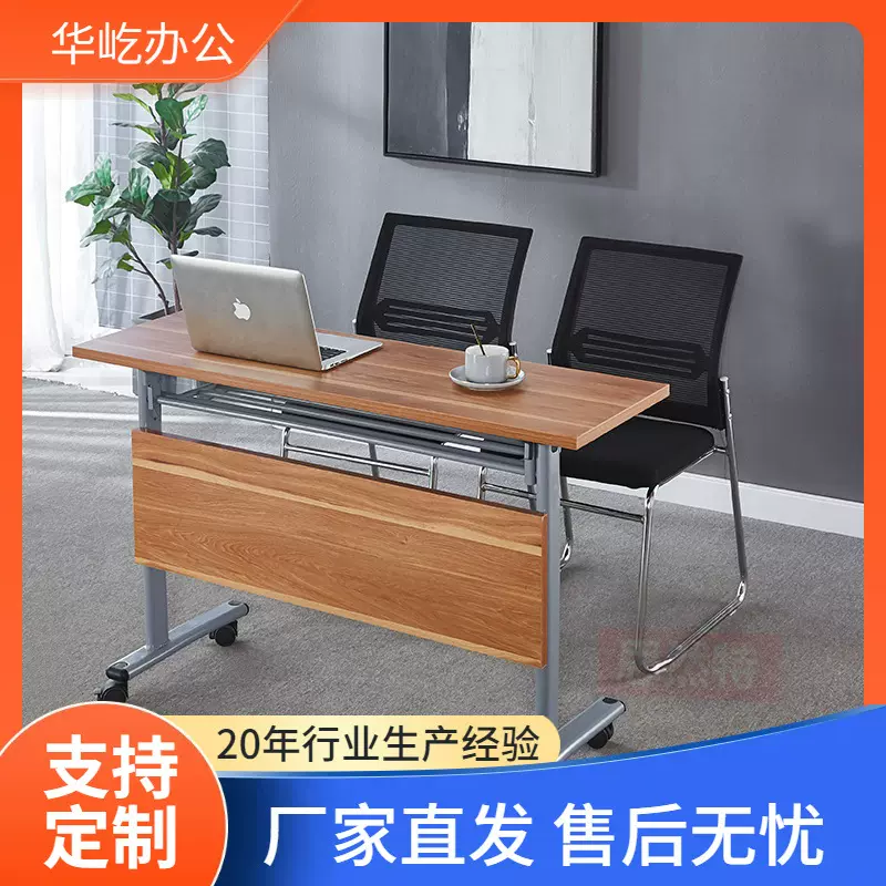 折叠会议桌办公桌折叠桌职员培训桌移动会场拼接自由组合会议桌子