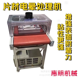 其他印前处理;静电消除器;塑机辅机