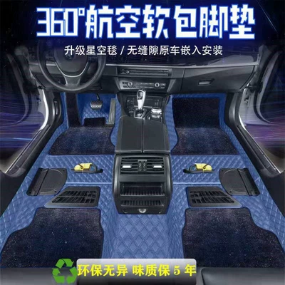 to Create Embedded Floor Glue, Ayaqaltılar (Kovriklər) - blue-nappa-leather-blue-starry-sky-blanket