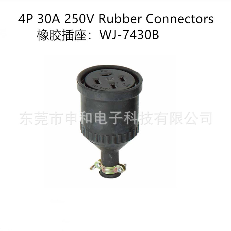 WJ-7430B橡胶中间插座4P30A250V户外连接器三相四线插座 明装插座