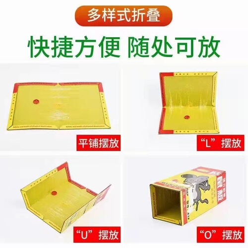 Daily household sticky mouse board to catch strong sticky big mice, sticky mouse board mousetrap, mouse trap, sticky mouse board, mouse trap