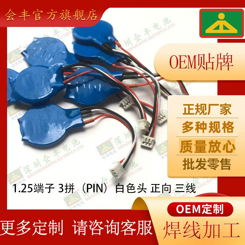 Кнопочный аккумулятор 3 В с линейной клеммной головкой 1,25, трехстрочный аккумулятор материнской платы BIOS не заряжается и может заряжаться импортным отечественным