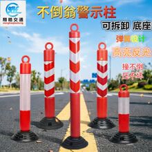 不倒翁警示柱可拆卸底座立柱停车场防撞路桩隔离柱高亮反光弹力柱