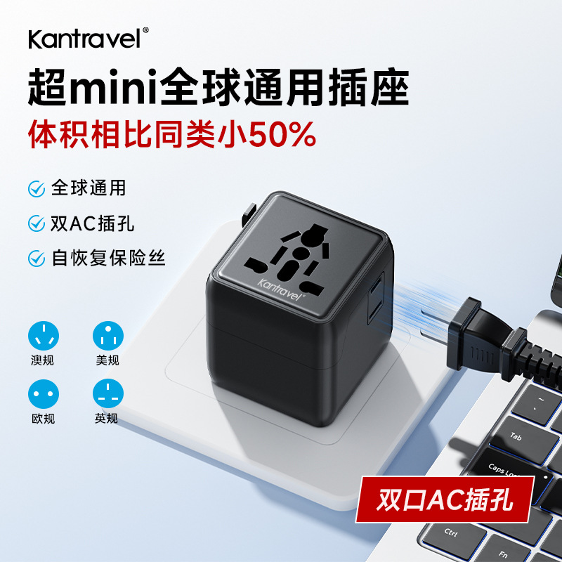 双A转换插座超mini便携通用旅行插座转换器多国留学转换插座