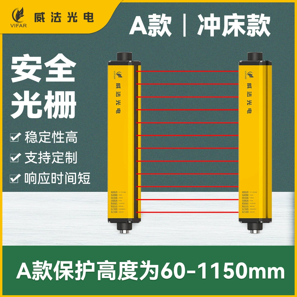 Датчик безопасности Weifa с длительным сроком службы, прочная решетка, датчик давления масла, гидравлический пресс, защита рук, инфракрасная световая завеса через луч