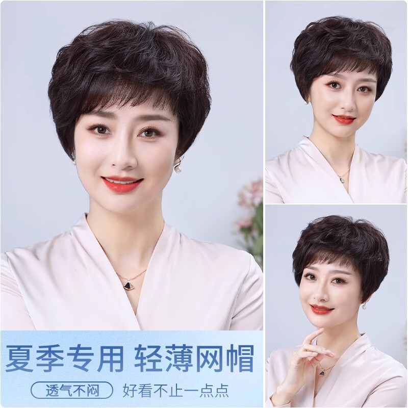 中高年女性向けウィッグ、お母さん向けフルヘッドギア、本物の髪の短い巻き毛、フル人毛、ナチュラルな夏用薄型ヘアギア|undefined