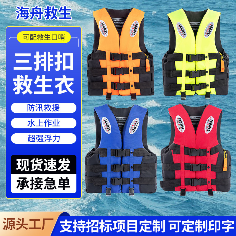 Large Buoyancy Life Jacket, Fishing-Specific Buoyancy Vest, Boat Water Survival Equipment, Adult Life Jacket Large Buoyancy Life Jacket, Fishing-Specific Buoyancy Vest, Boat Water Survival Equipment, Adult Life Jacket