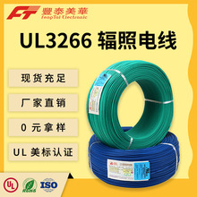 ̩����늾� XLPEݗ�ս�늾�UL3266�طN��Ӿ� �ӹ��B�Ӿ�