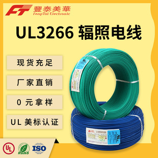 ̩����늾� XLPEݗ�ս�늾�UL3266�طN��Ӿ� �ӹ��B�Ӿ�