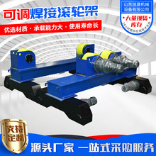 自调式焊接滚轮架可调间距风电塔筒组对10吨20吨60吨圆形托轮支架