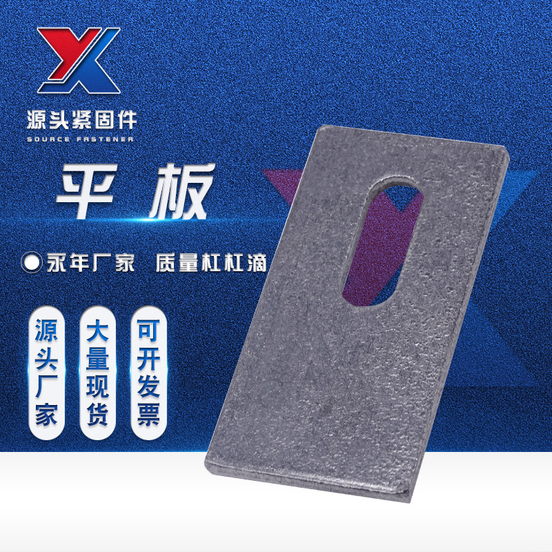 供应平板 外墙装饰不锈钢干挂件幕墙平板 平码焊接件镀锌干挂件