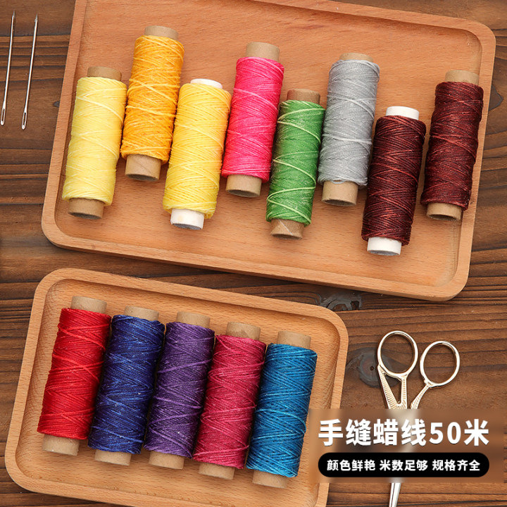 皮革蜡线手缝皮革彩色蜡线50m皮革缝纫线diy手工编织线手工皮质缝