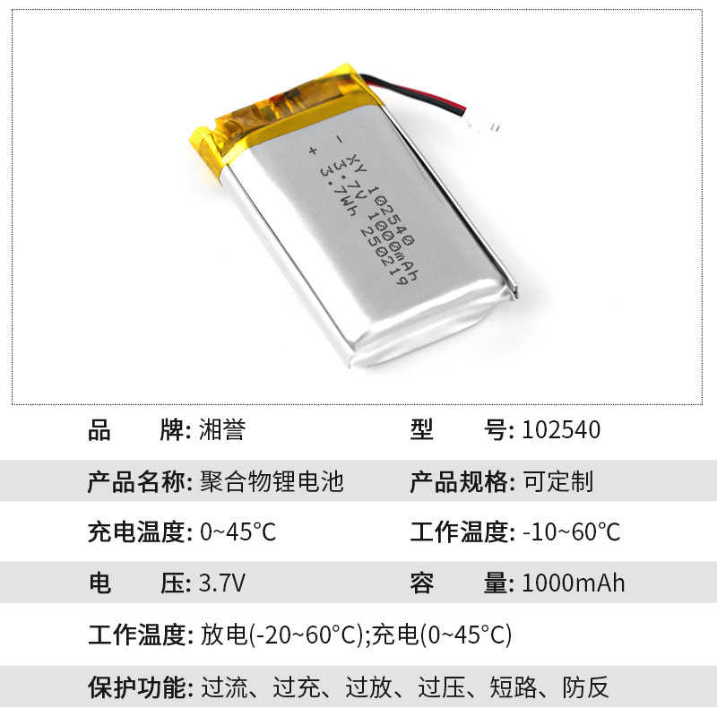 102540 ポリマーリチウム電池 KC 認証 3.7V バッテリー 1000mah ナイトライトジュースマシンヘッドフォンバッテリー|undefined