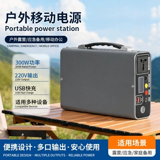 200W/300W  户外储能移动电源摆摊夜市直播自驾户外电源锂电池系