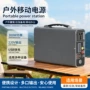 储能自驾移动直播锂电池