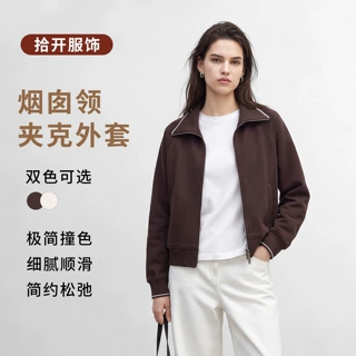 烟囱领夹克外套极简松弛感工装夹克女上衣设计感显瘦休闲外套
