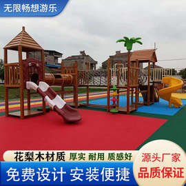 室外大型木质滑梯幼儿园户外木制荡桥秋千非标实木攀爬架组合