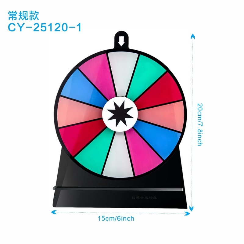 亚克力幸运抽奖转盘生日婚庆派对游戏活动桌面道具干擦奖品轮盘|undefined