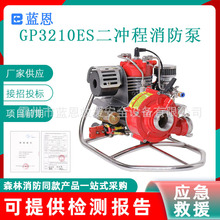 RuiPu-GP3210ES���_�������øߓP�̜����ˮ�Æθ����ͽ���ˮ��