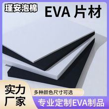 ����eva����Ƭ�ĺ��d���r����ֲ�q���b�Y�о�Ʒ�錚�������b���