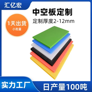 防静电阻燃中空板 彩色加硬PP塑料 隔板UV印刷广告牌 厂家批发