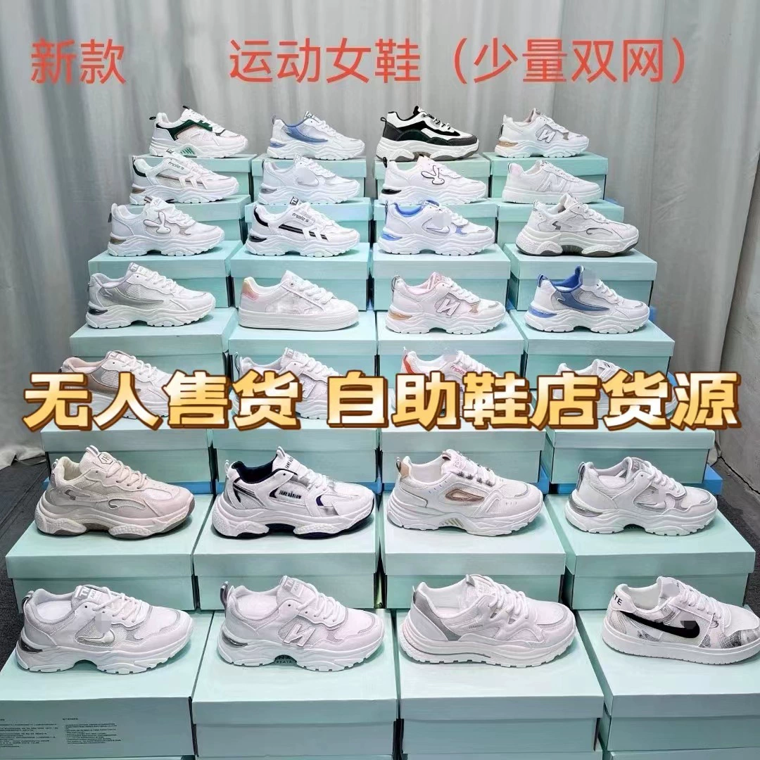 Фабрика Обувь Оптовая поставка Обувь Обувь Обувь Обувь Разные Спортивная Обувь Оптовая Продажа Складская Обувь Обувь Оптовый Источник