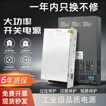 ����MS/SCN/QYL/GZN�_�P�Դ48Vֱ���Դ24V���{500-10000W���l