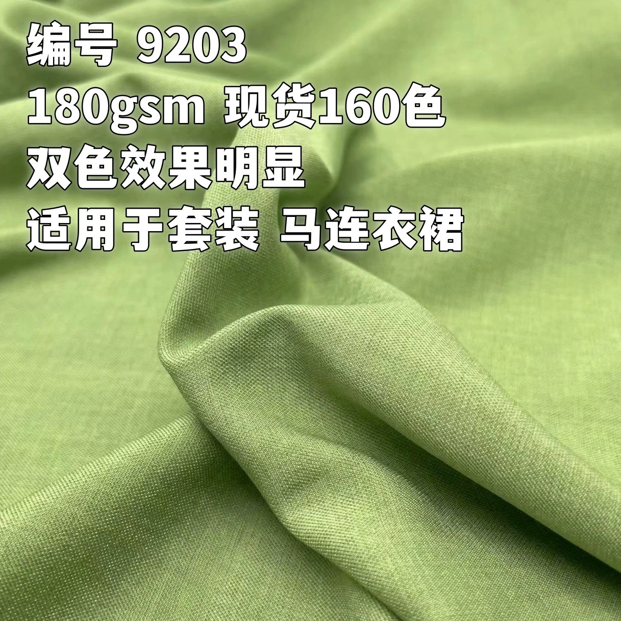 Твил имитация льна Lelis, 180 г/м², мягкий, неэластичный, оптом для аксессуаров, деловой одежды, костюмов, плиссированных юбок и костюмов.