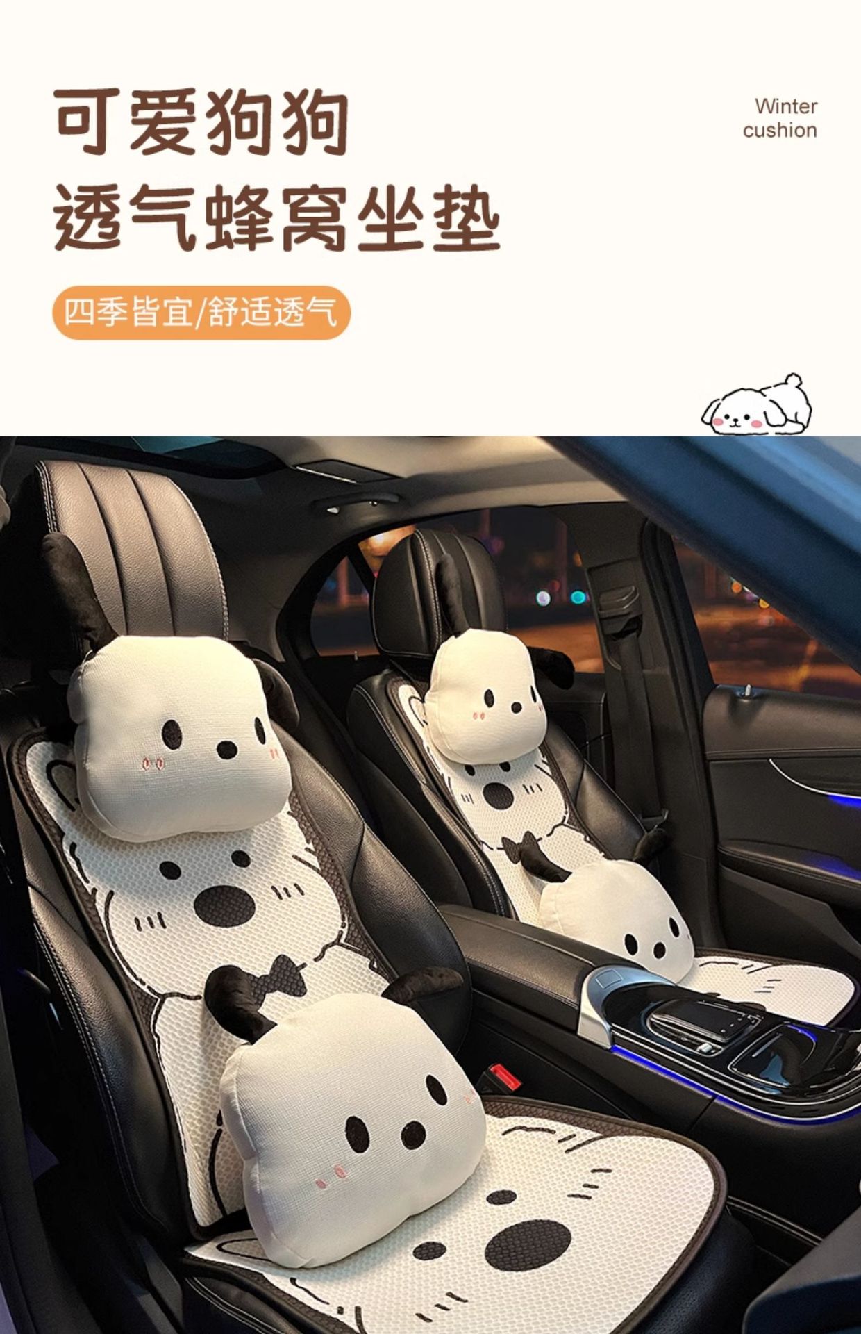 Car Seat Cushion Universal for All Seasons, Comfortable Cushion 2025 New Model, Cute Puppy Car Interior Rear Seat Cover, Cute Style