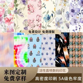 府绸;面料加工定制;粘胶面料