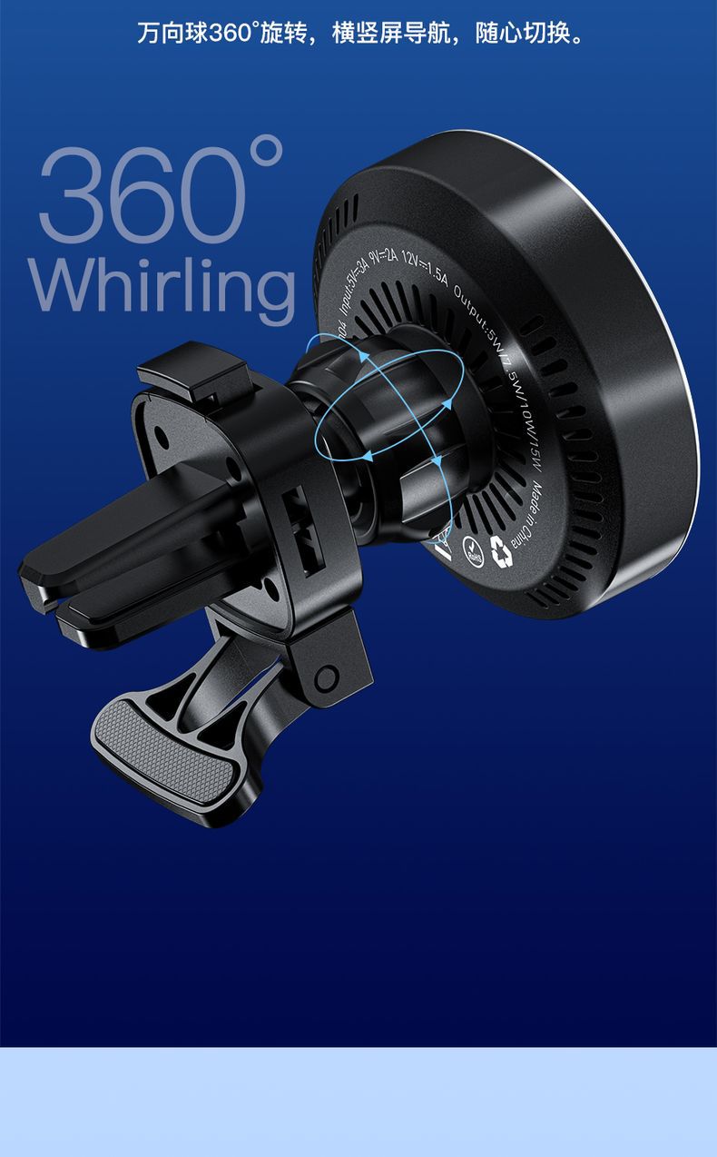 摩天轮车载磁吸无线充中文版 (9)_结果.jpg