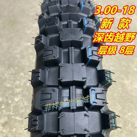 275/2.75/300/3.00//3.25/90-18 motorcycle off-road non-slip explosion-proof outer tire vacuum tire