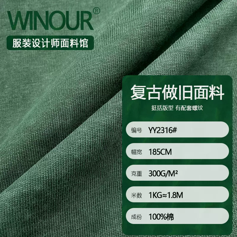 复古做旧面料 300G水洗做旧t恤汗布 潮牌服装针织蜡染棉面料现货