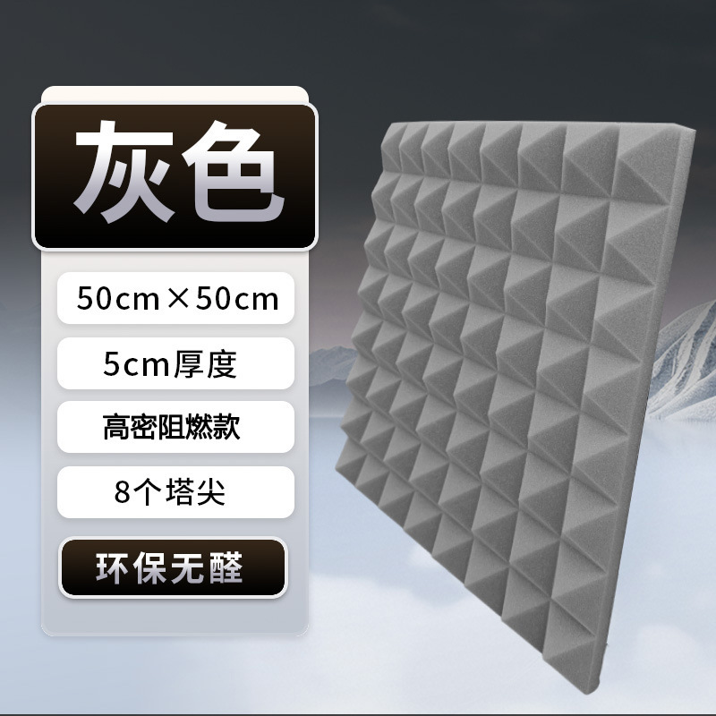 外贸金字塔隔音棉亚马逊高密度吸音棉室内自粘降噪阻燃海绵消音棉|undefined