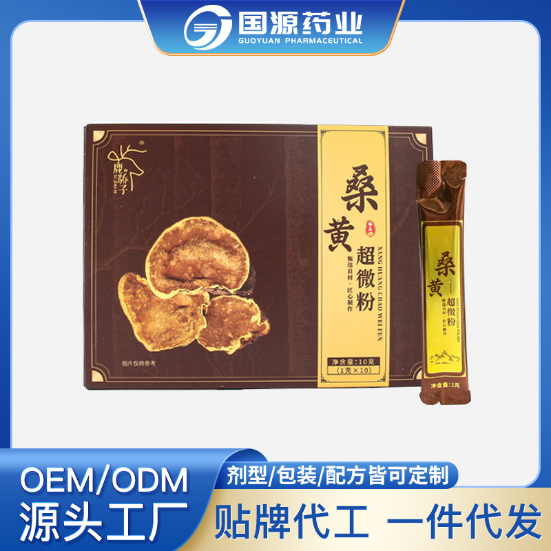 桑黄超微粉 吉林长白山桑黄粉非有机 源头厂家贴牌定制 一件代发