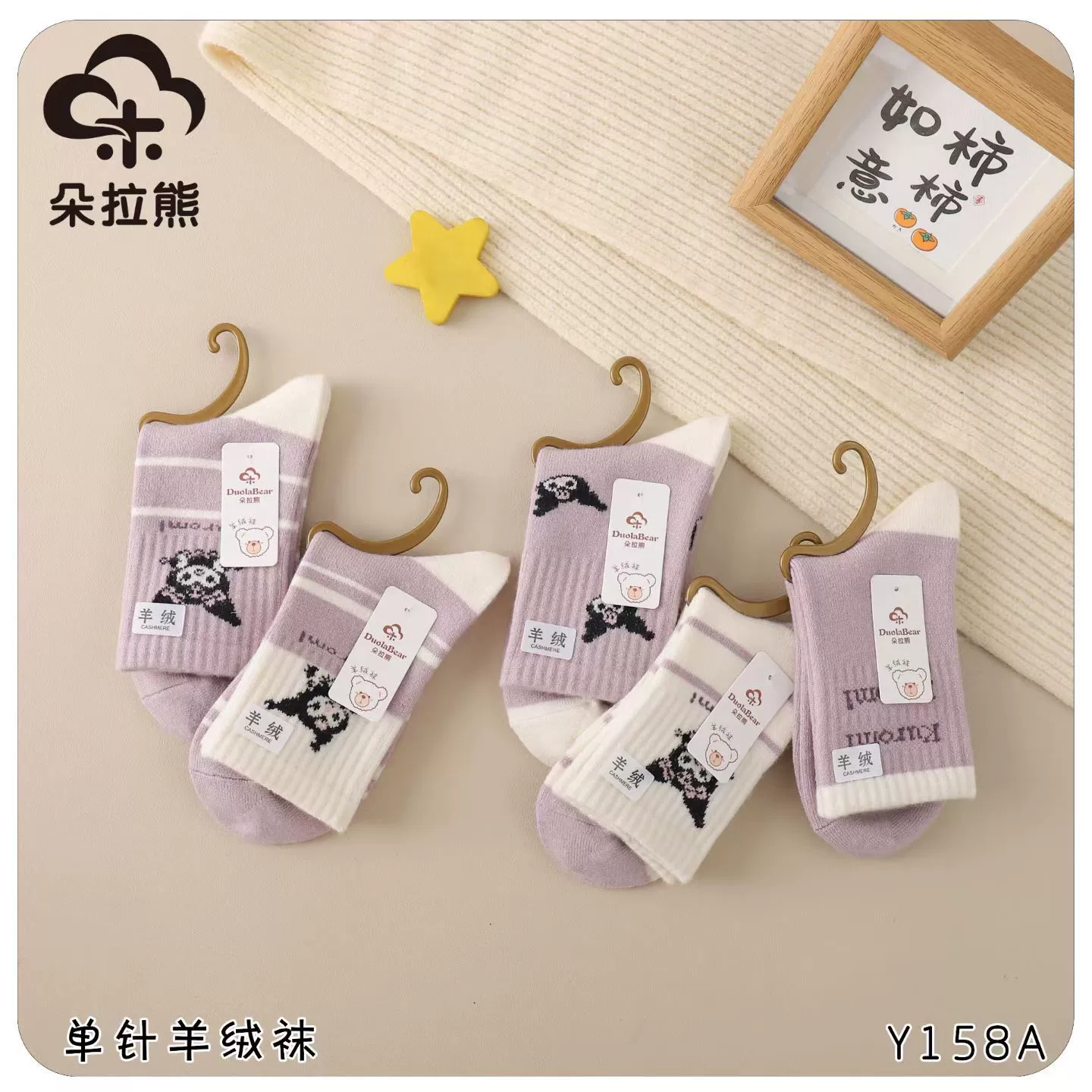 Осенние и зимние новые детские двойные иголки кашемировые носки для мужчин и женщин