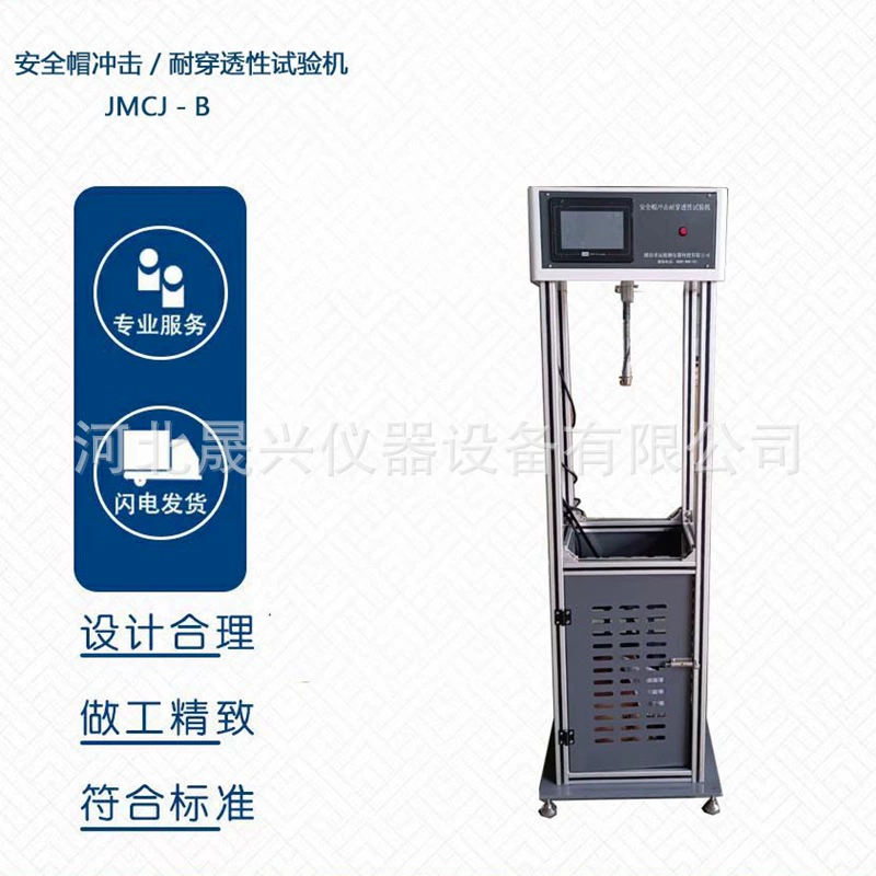 Тестер удара прокола шлема безопасности производитель тестер удара прокола шлема