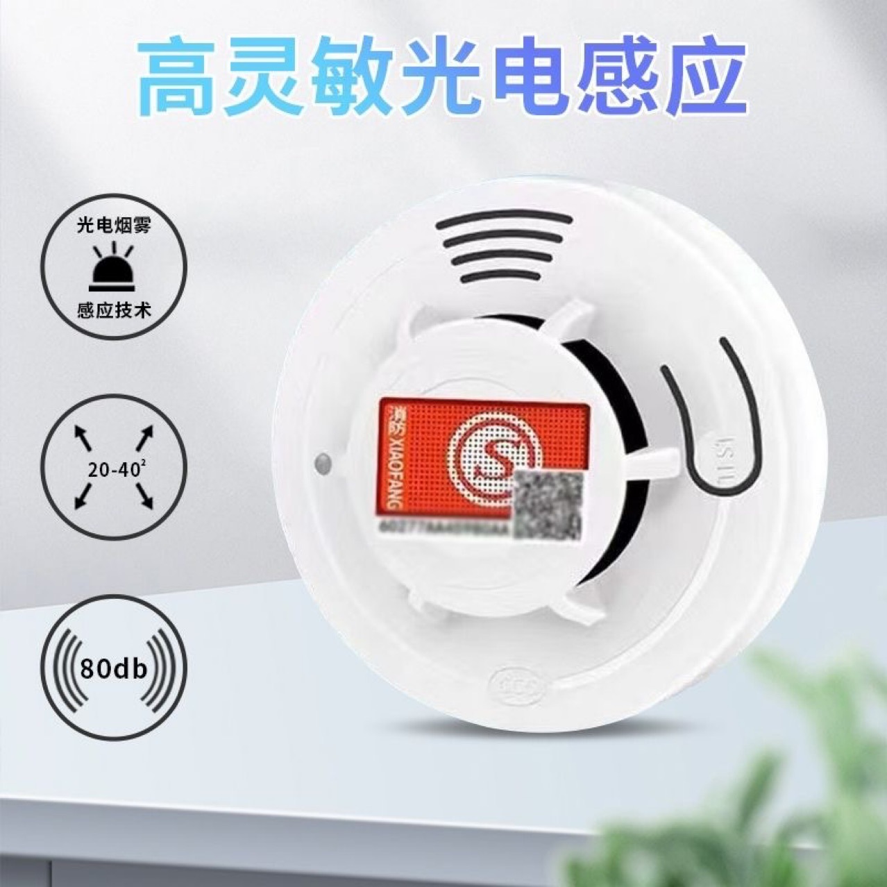 烟雾报警器烟感WiFi款手机短信通知家用消防认证烟温一体探测器