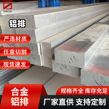 6061铝合金排厚度0.2 毫米 7075扁铝条型材激光切割加工定制