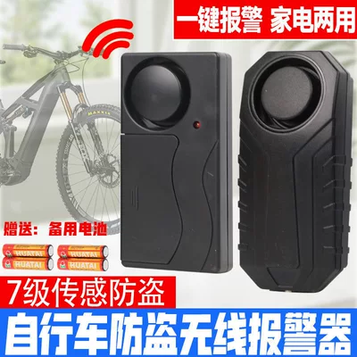 Scooters, and Electric Four-Wheel Vehicles – Car anti-theft device