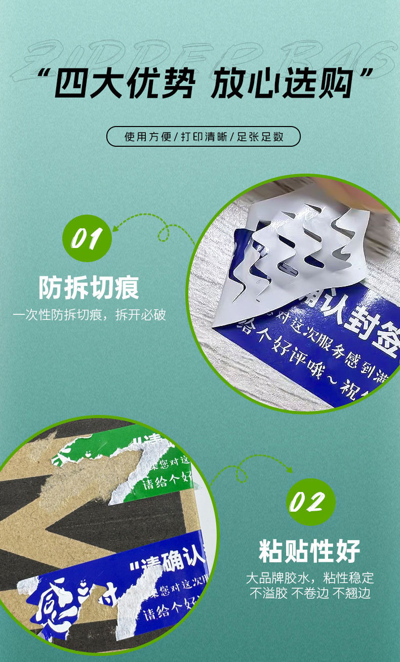 感?-外?封口?_04.jpg