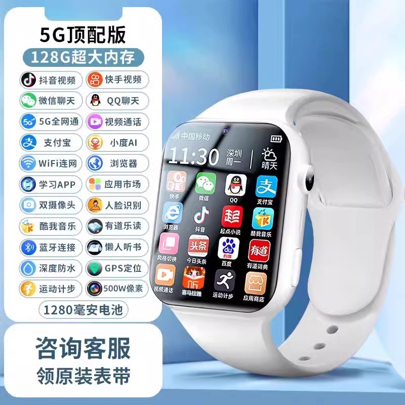 Escuela primaria, secundaria, estudiantes de secundaria, pantalla grande, teléfono para niños, reloj inteligente, 5G, posicionamiento múltiple, video impermeable, tarjeta WIFI