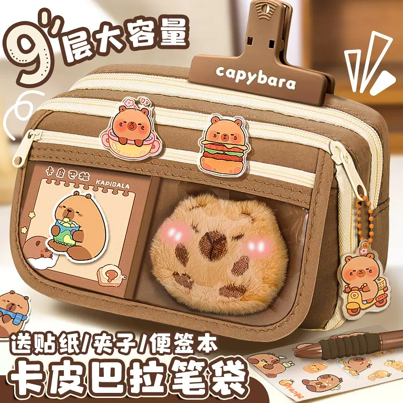 卡皮吧啦笔袋女高颜值大容量小学生女孩文具袋初中儿童男生铅笔盒